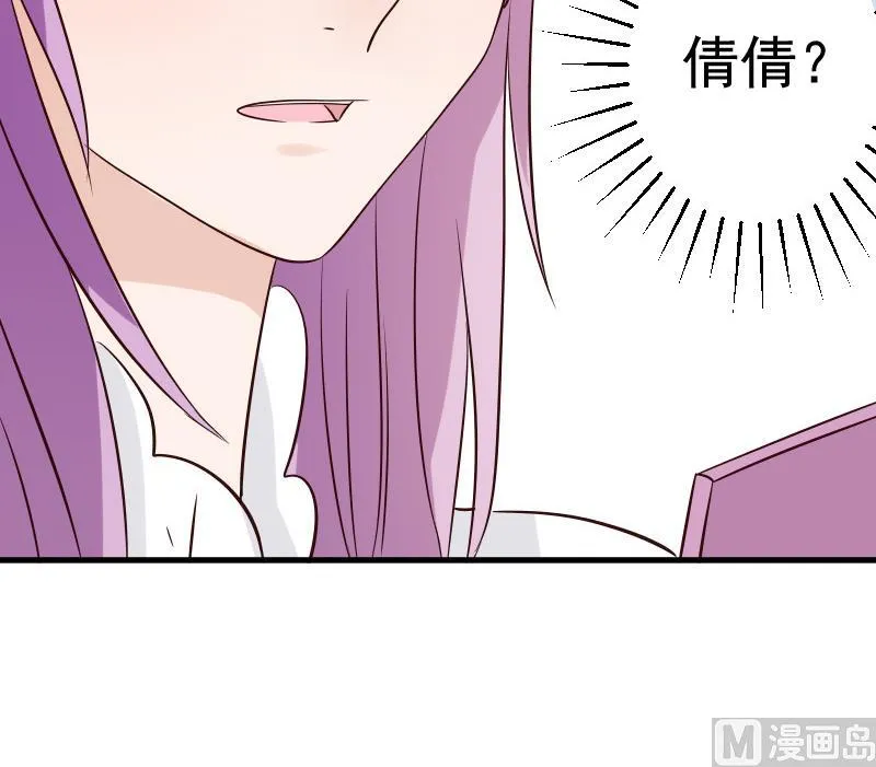 第40话 你逃不出我的掌心 第43页