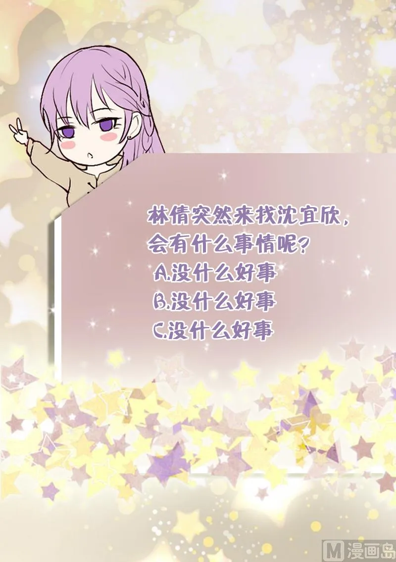 第40话 你逃不出我的掌心 第44页
