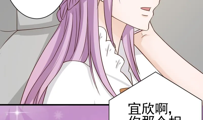 第41话 暗生妒意 第3页