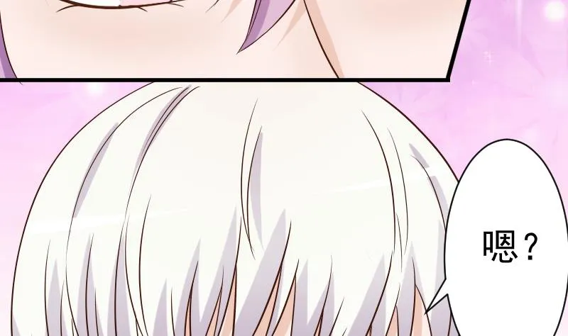 第41话 暗生妒意 第5页