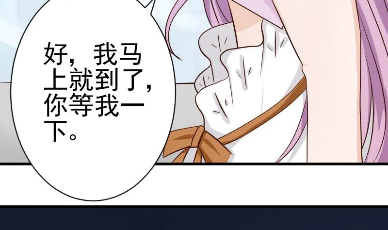 第41话 暗生妒意 第15页
