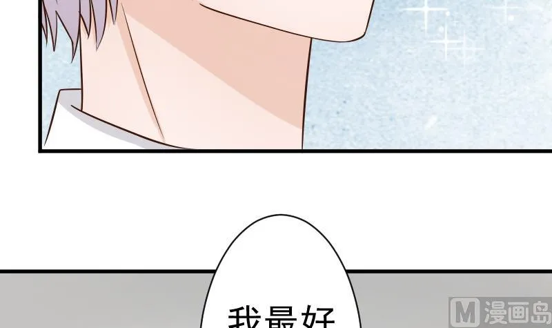 第41话 暗生妒意 第19页