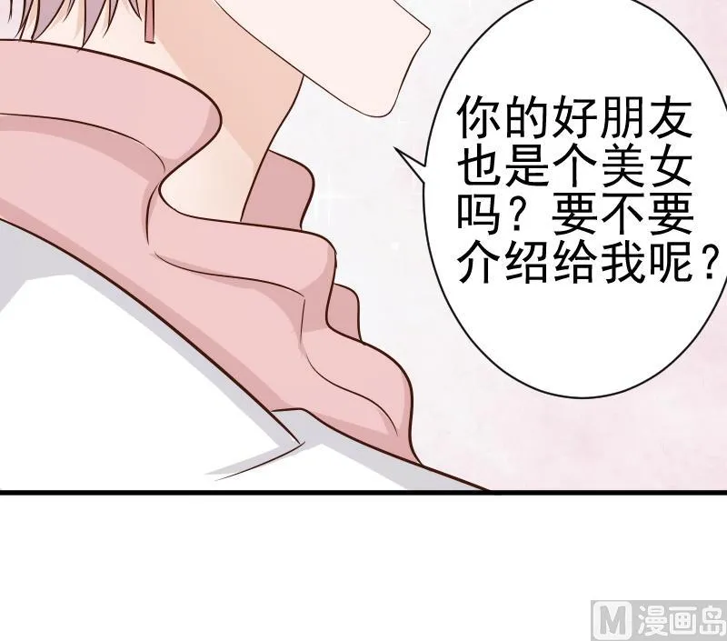 第41话 暗生妒意 第22页