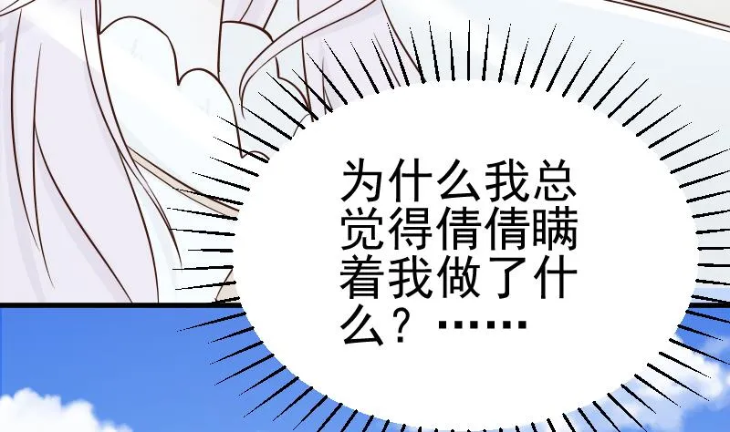 第41话 暗生妒意 第27页