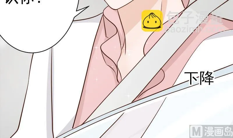 第41话 暗生妒意 第37页