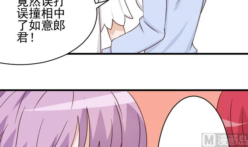 第42话 有些事情晚上再谈 第10页