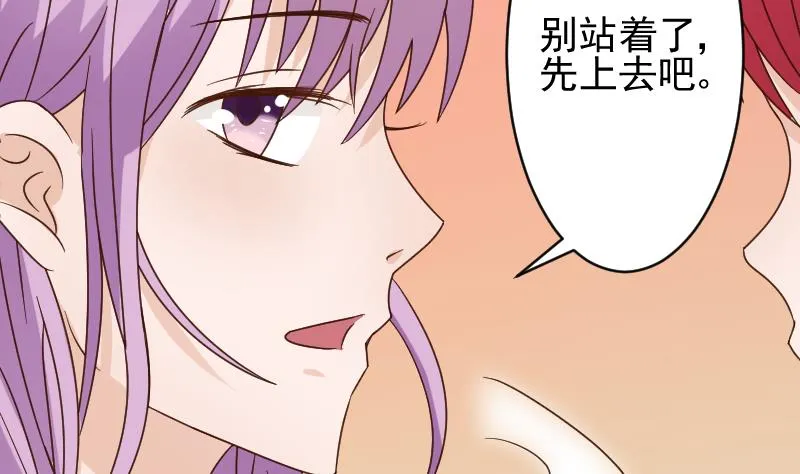 第42话 有些事情晚上再谈 第11页