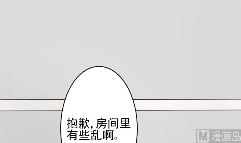 第42话 有些事情晚上再谈 第13页