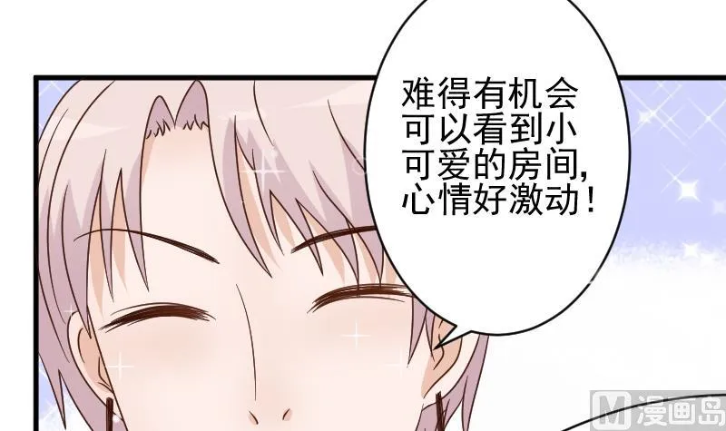 第42话 有些事情晚上再谈 第16页