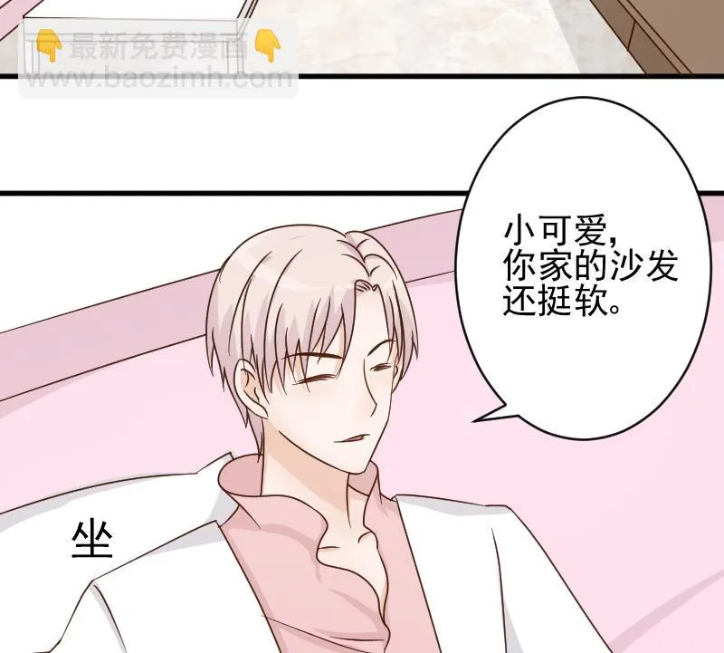第42话 有些事情晚上再谈 第20页