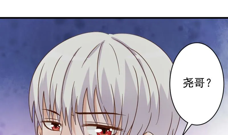 第42话 有些事情晚上再谈 第23页