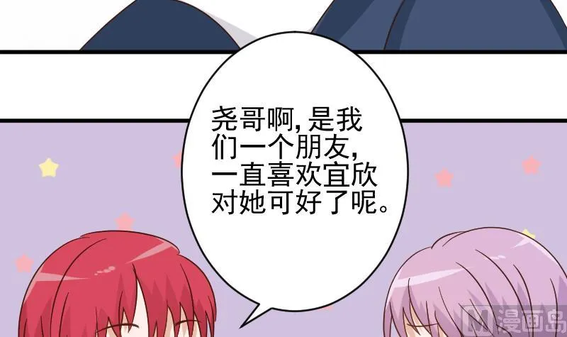 第42话 有些事情晚上再谈 第25页