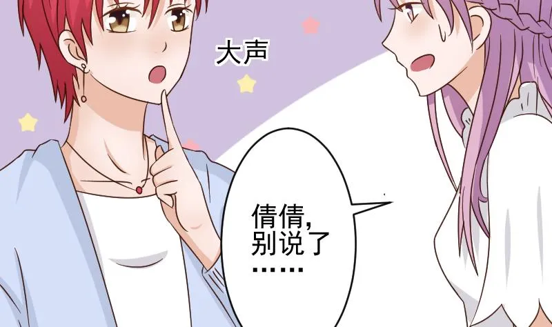 第42话 有些事情晚上再谈 第26页