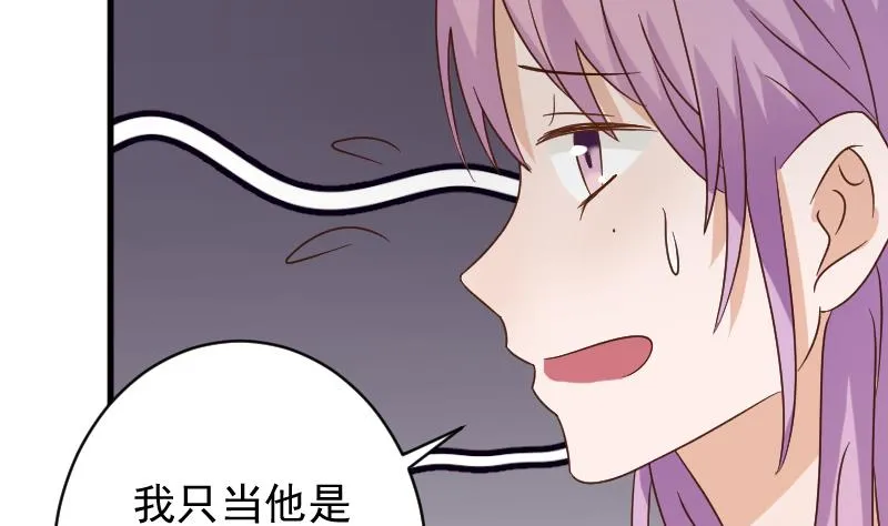 第42话 有些事情晚上再谈 第30页