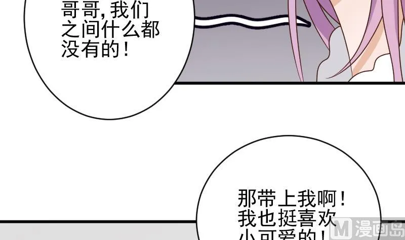 第42话 有些事情晚上再谈 第31页
