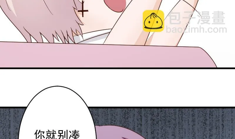 第42话 有些事情晚上再谈 第33页