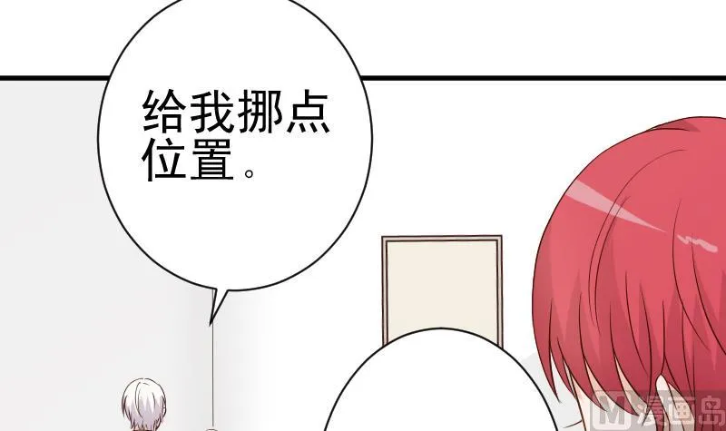 第43话 这个闺蜜不简单 第4页