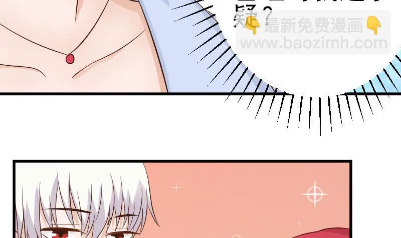 第43话 这个闺蜜不简单 第17页