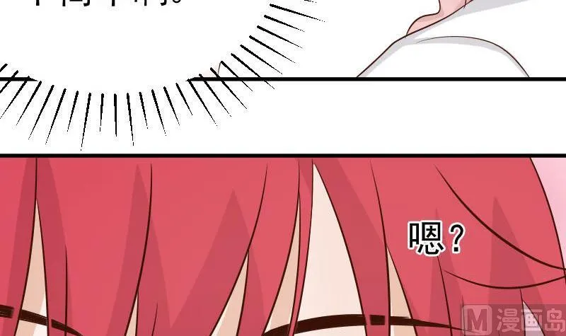 第43话 这个闺蜜不简单 第31页