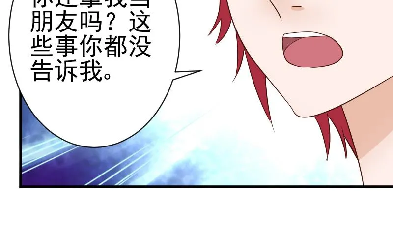 第44话 戏精好姐妹 第3页