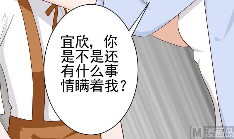 第44话 戏精好姐妹 第7页