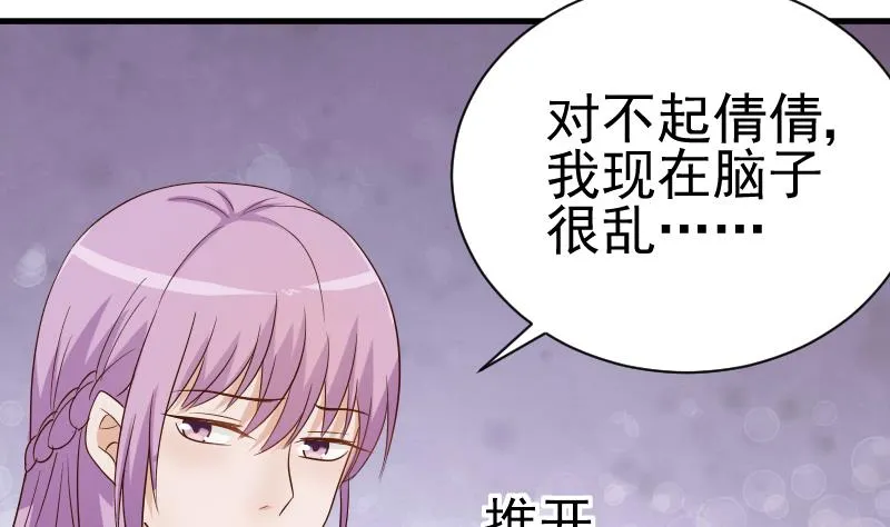 第44话 戏精好姐妹 第12页