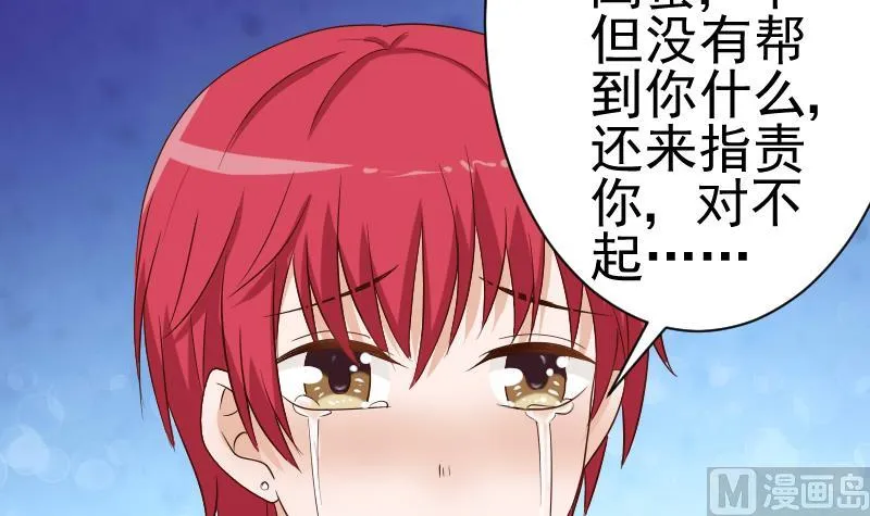 第44话 戏精好姐妹 第34页