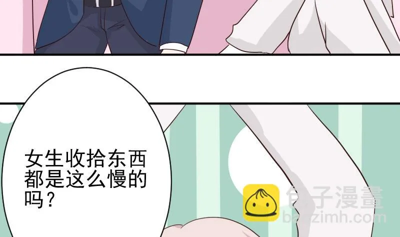 第45话 隐瞒 第12页