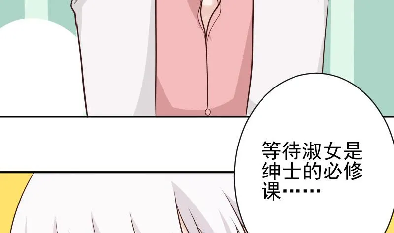 第45话 隐瞒 第14页