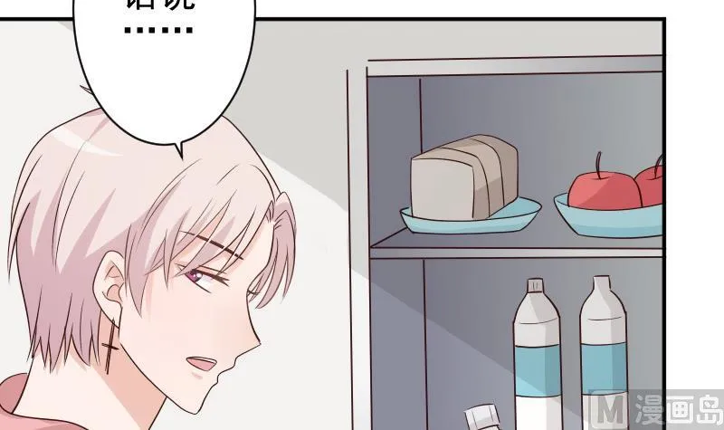 第45话 隐瞒 第19页
