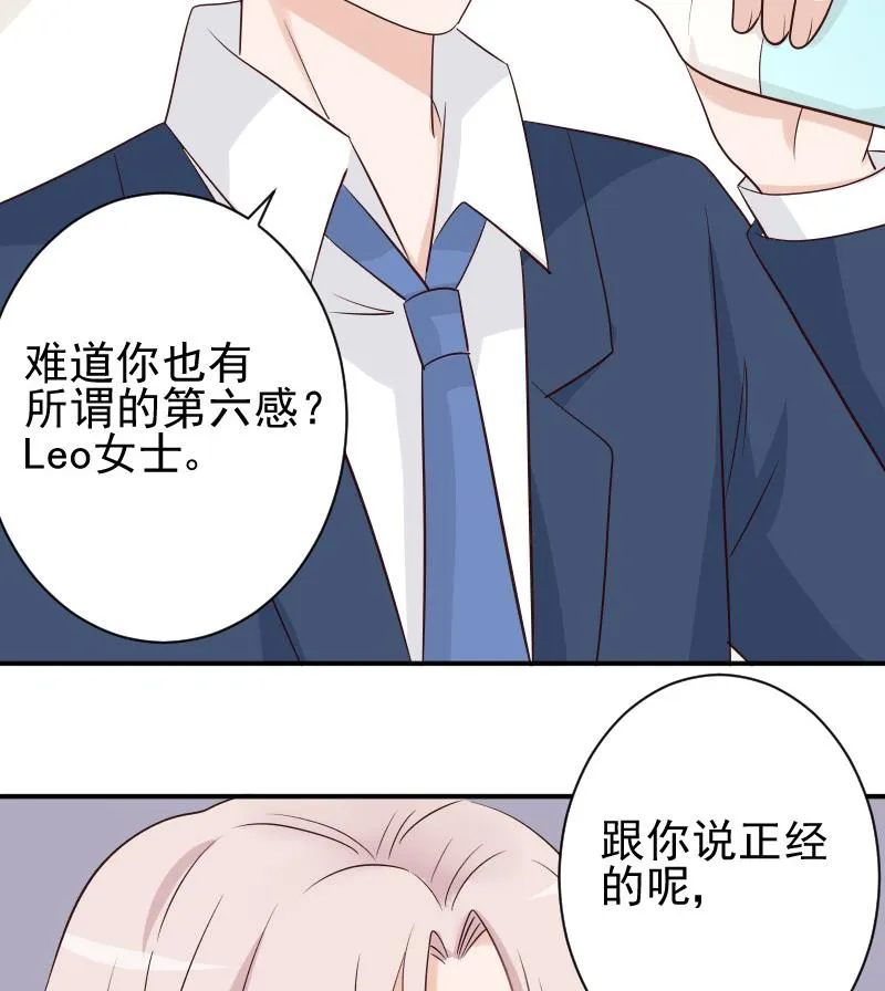 第45话 隐瞒 第21页