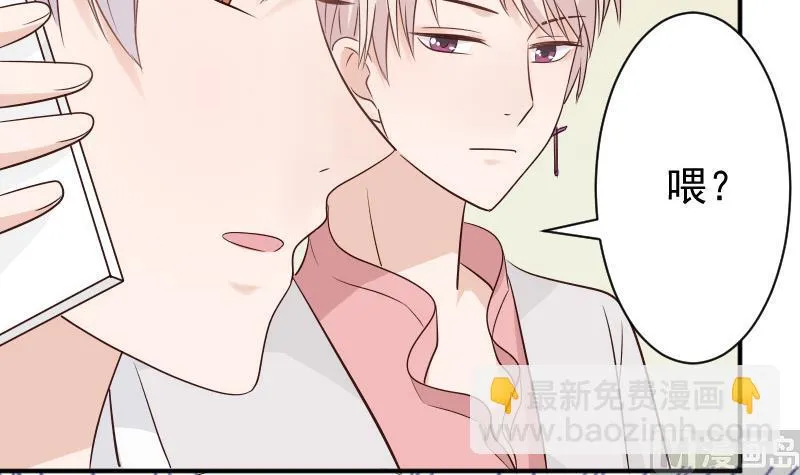 第45话 隐瞒 第28页