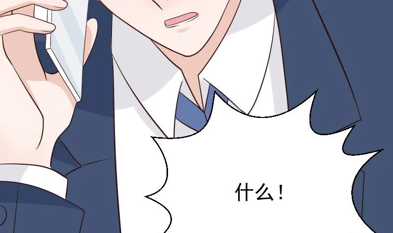 第45话 隐瞒 第30页