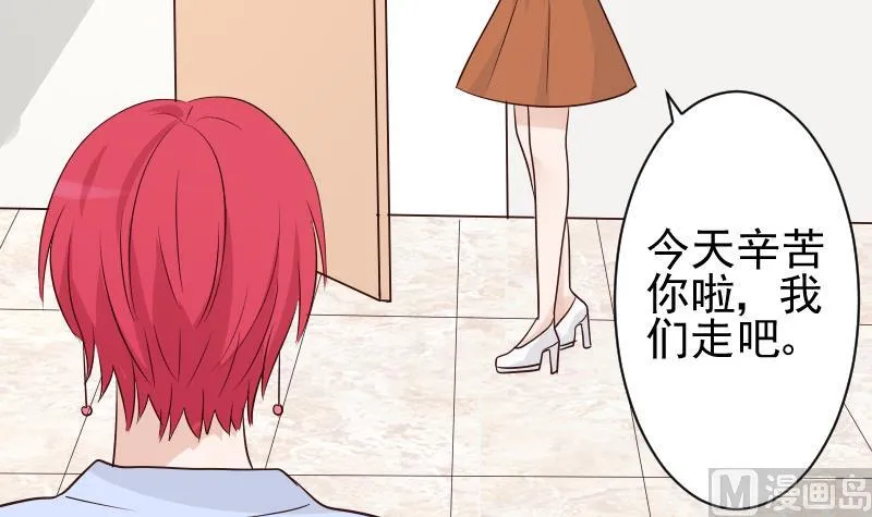 第45话 隐瞒 第37页