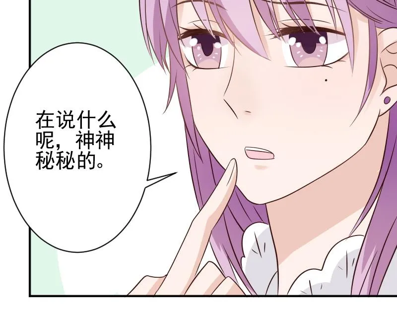 第45话 隐瞒 第41页