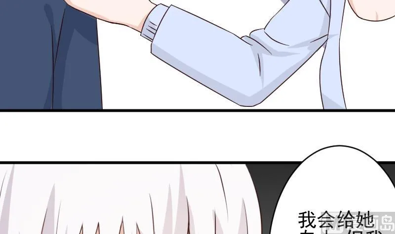 第46话 我会保护她 第16页