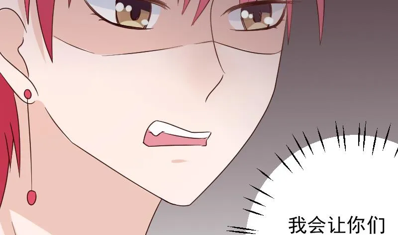第46话 我会保护她 第24页