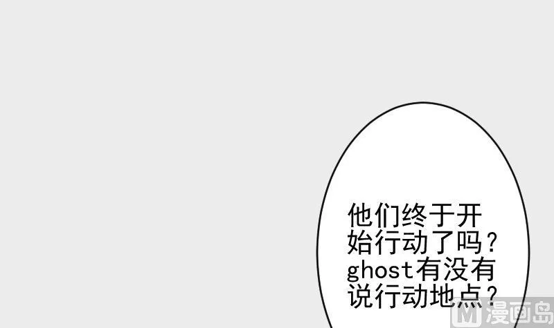 第46话 我会保护她 第34页