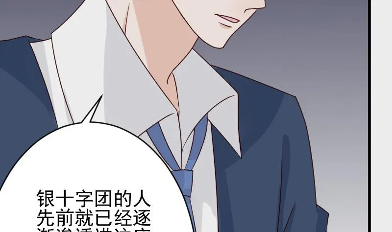 第46话 我会保护她 第38页