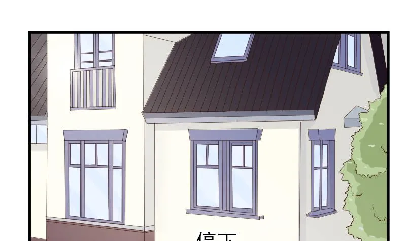 第47话 沉默 第2页