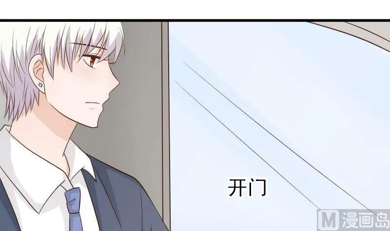 第47话 沉默 第4页
