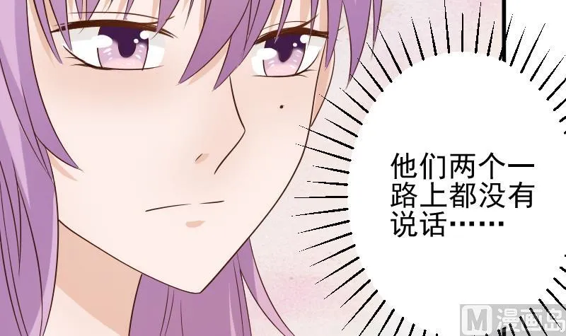 第47话 沉默 第7页