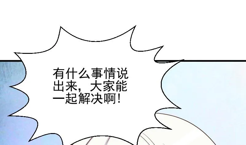第47话 沉默 第17页