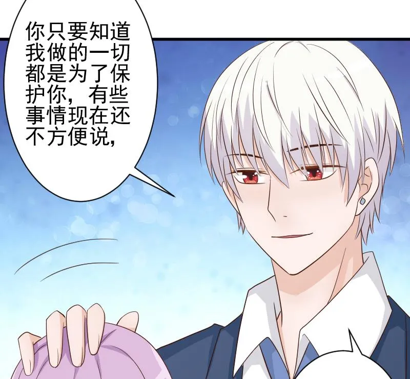 第47话 沉默 第20页
