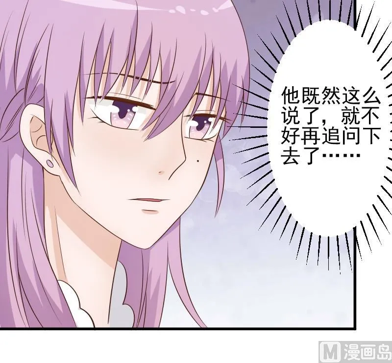 第47话 沉默 第22页