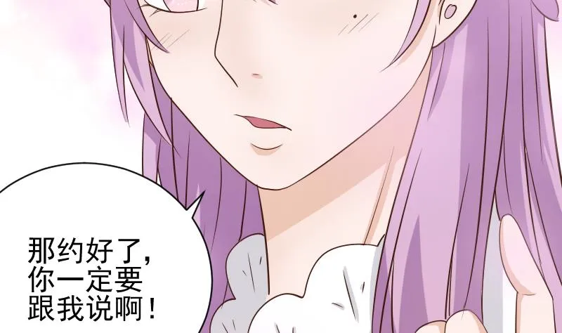第47话 沉默 第24页