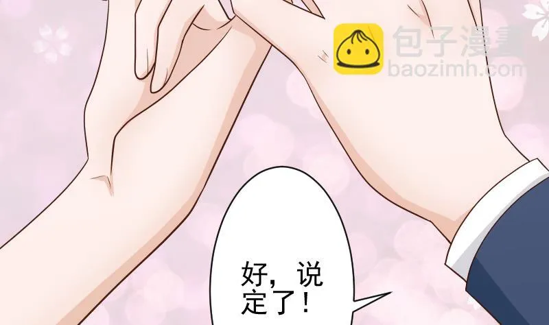 第47话 沉默 第26页