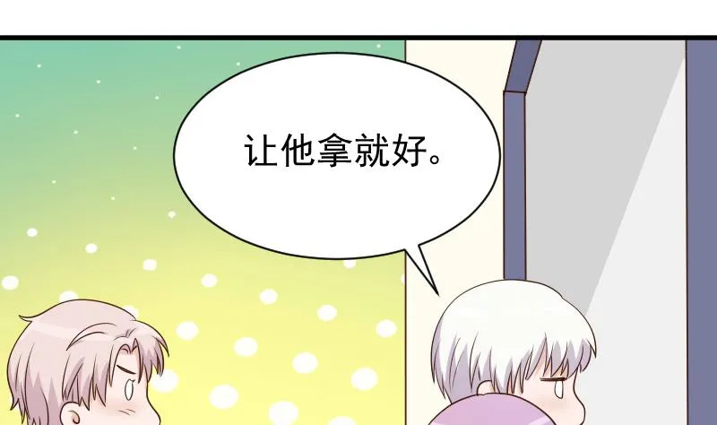 第47话 沉默 第32页