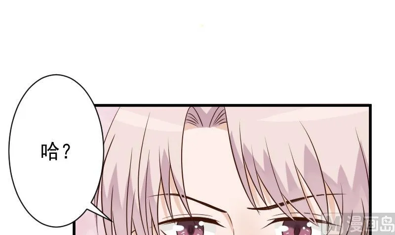 第47话 沉默 第34页