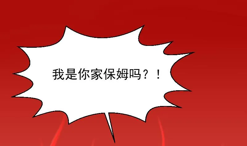 第47话 沉默 第36页
